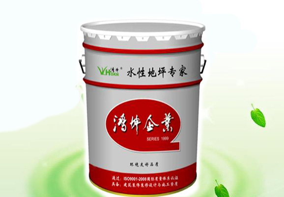 水性聚氨酯涂料-環(huán)氧地坪漆，水性地坪漆!
