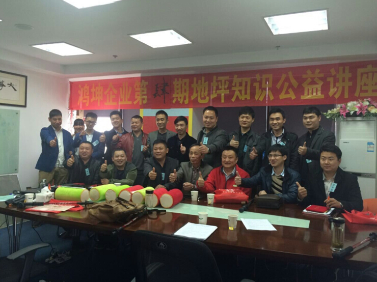 鴻坤企業(yè)第四期地坪知識講座，圓滿結(jié)束！-環(huán)氧地坪漆，水性地坪漆!